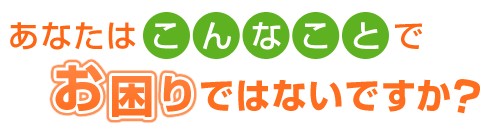 豊田市の鍼灸、マッサージ院